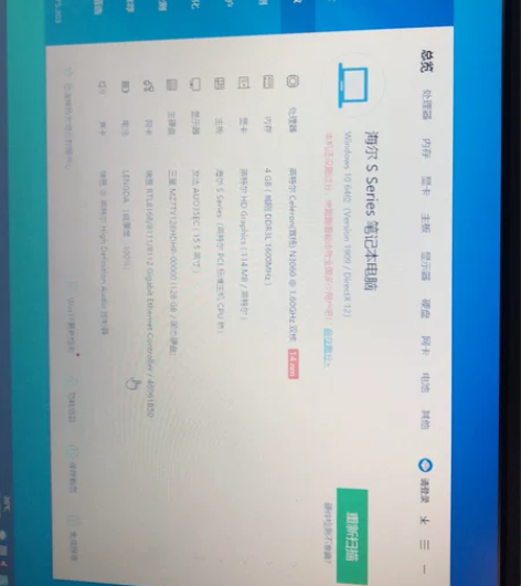 便宜笔记本出售,配置如图,成色几乎全新,配...