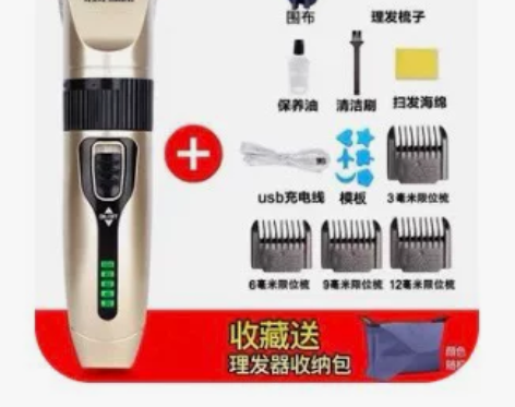 南极人理发器电推剪家用全新！ 感兴趣的话点...