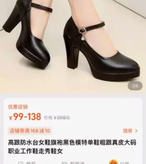 36码高跟防水台女鞋旗袍黑色模特单鞋粗跟真...