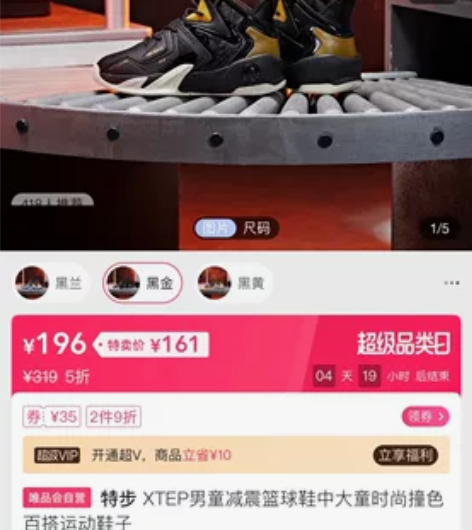 特步 XTEP男童减震篮球鞋中大童时尚撞色...