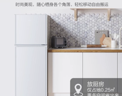 【小冰箱】海尔137L两门双开门静音家用出...