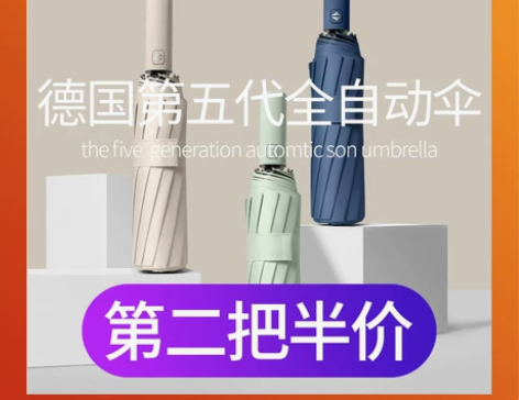 德国全自动雨伞加固加厚结实抗风男士折叠伞晴...