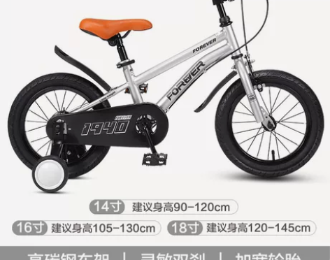 永久儿童自行车2-3-5-6-8-10岁男...