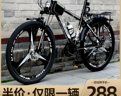 【38活动价】山地自行车男变速越野单车新型...