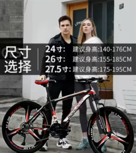 山地自行车新型男变速越野减震单车 感兴趣的...