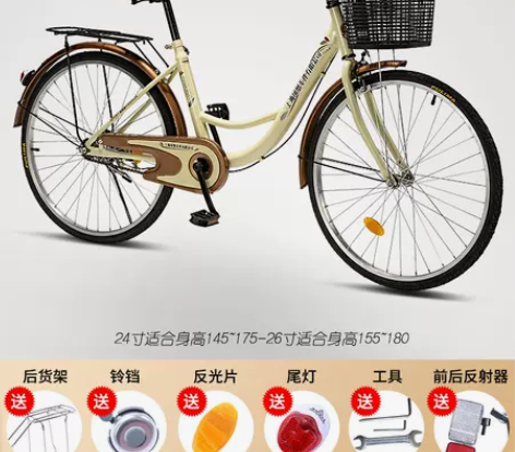 上海凤凰车件有限公司自行车女式轻便成年人代...