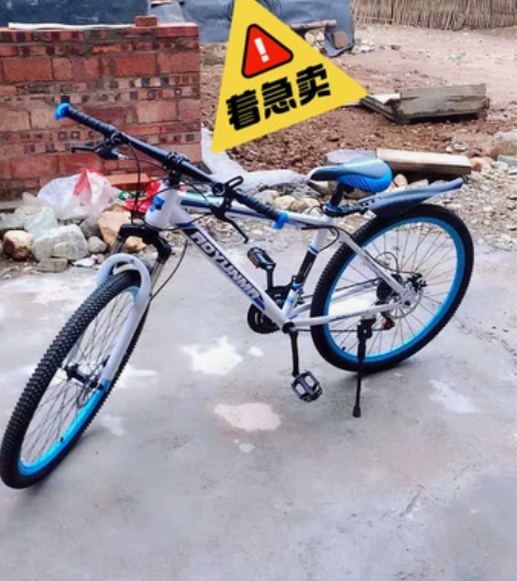 【处理】山地车自行车越野男女成人轻便公路赛...