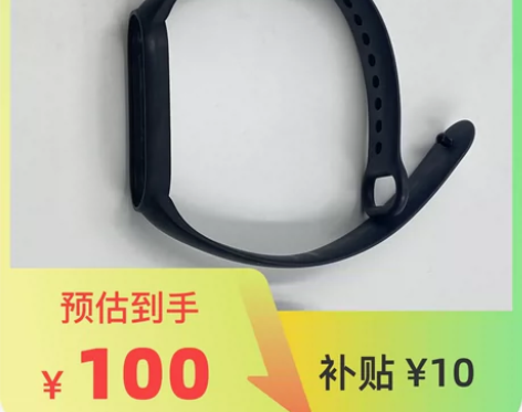 8成新小米手环6 系列 本商品支持使用双1...