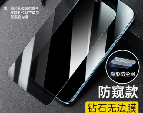 全新！苹果iphone11pro钢化膜防偷...