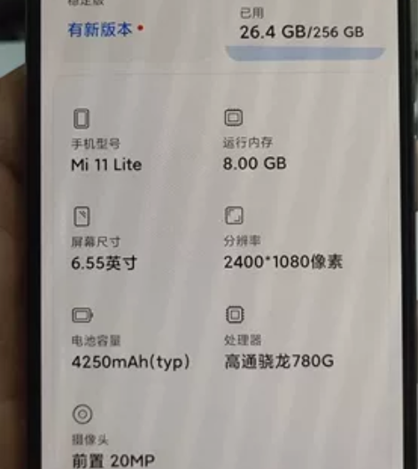小米11青春版 白色 8＋256GB 国行...