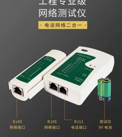 全新 包邮电话网线测线仪 RJ45/RJ1...