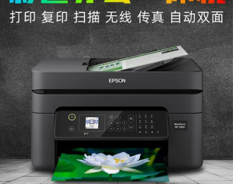 爱普生家用打印机 打印机复印2830照片彩...