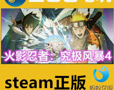 Steam 火影忍者:究极风暴4 NAR
