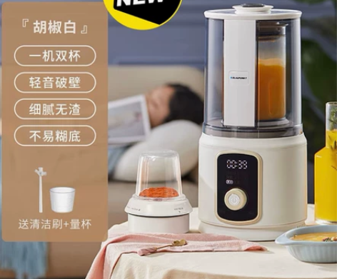 全新 蓝宝BP-PB03 蓝宝分杯轻音破壁...