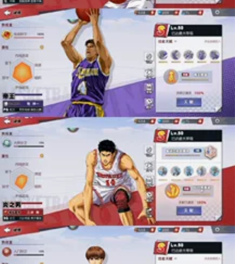 灌篮高手手游(九游渠道服) 全人物:除鸡肾...