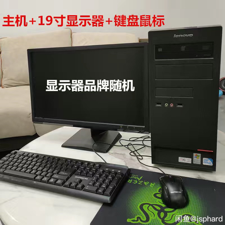 二手联想电脑主机台式机全套原装品牌i3 i...