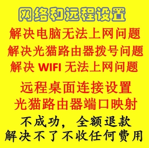 专业网络工程师，电脑维修工程师有问题就可以...