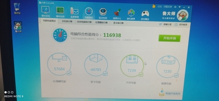 99新台式机主机,基本无使用痕迹,塑料膜还...
