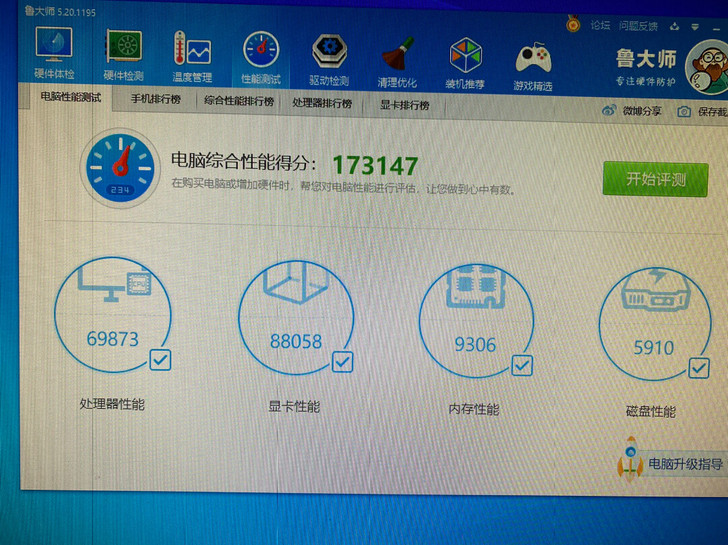 i7级四核八线程吃鸡办公家用工作室游戏台式...