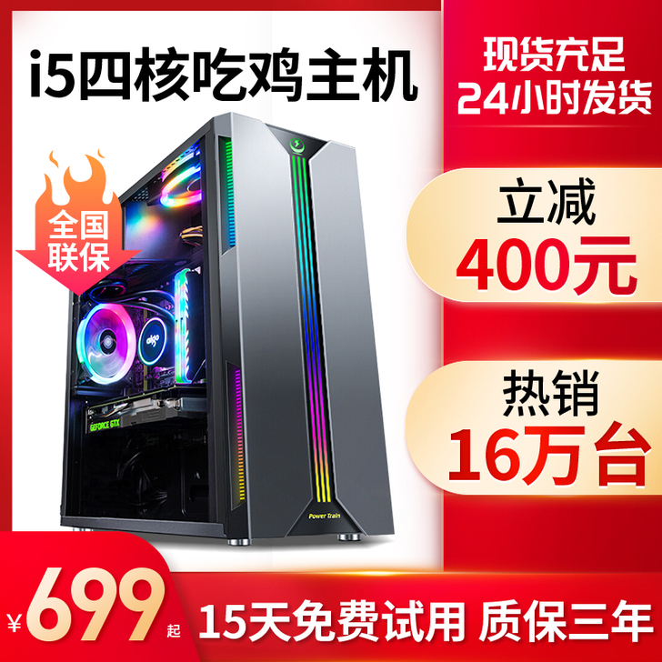 酷睿i5四核i7六核/16G/GTX106...