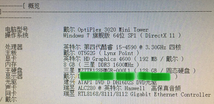 戴尔i5 4590台式机主机