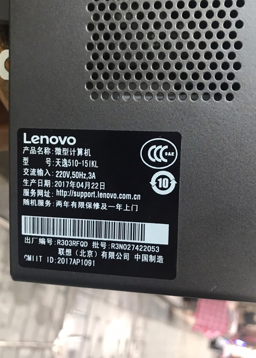 联想品牌主机，8G DDR4内存(4G三星...