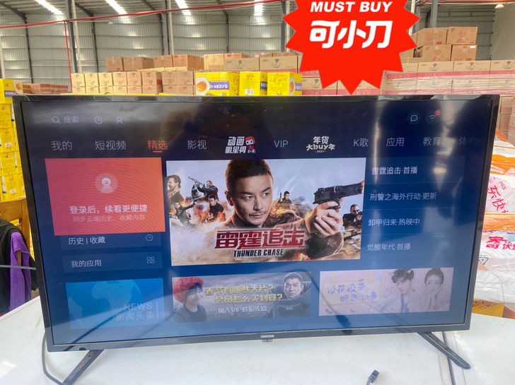 上年买的创维酷开 原价1400  780出...
