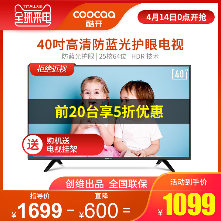 创维coocaa/酷开 40K5C 电视机...