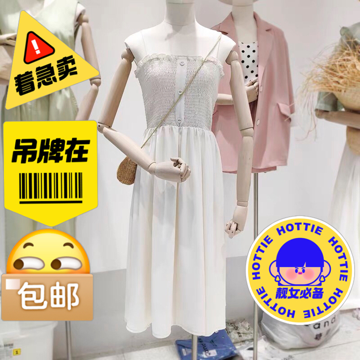 吊带裙！建议115斤以下穿！咸鱼不退不换哦...
