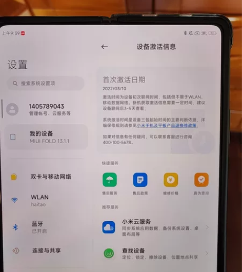 小米mix fold一代,黑色,成色99以...