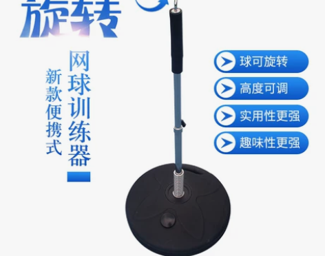 正品新款便携式旋转网球训练器 正反手挥拍练...