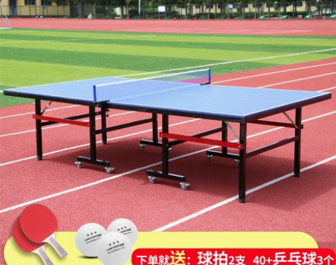 乒乓球台室外 标准家用smc户外防水防酸雨...