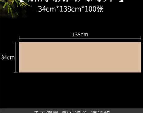 六品堂 仿古毛边纸 闲置用不到用了不到10...