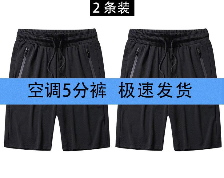 【两条装】特 价出冰丝裤子男夏季薄款透气外...
