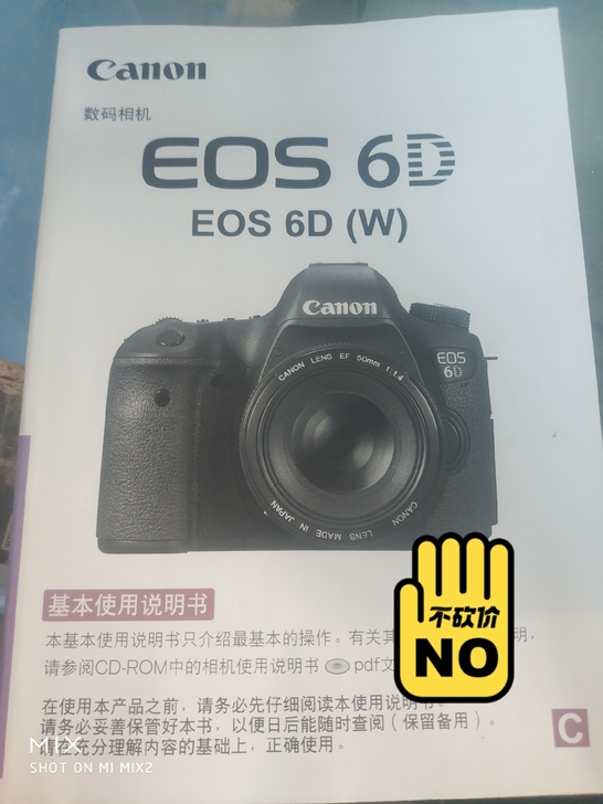 佳能EOS6D纸质版说明书，不讲价，邮费自理