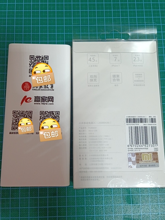小米2c充电宝移动电源20000mAh，全...