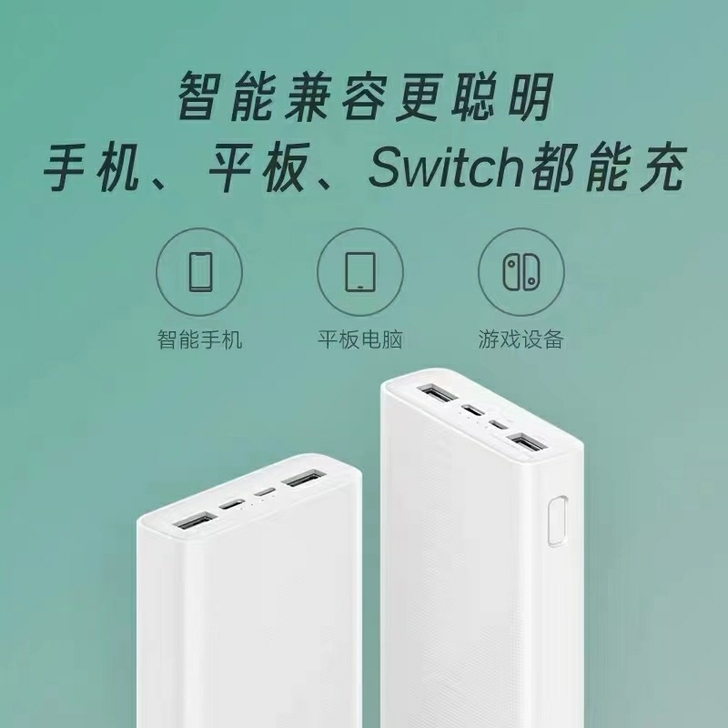 未拆封小米3移动电源双向快充20000毫安...