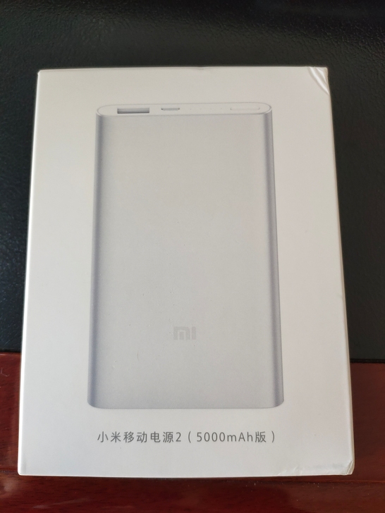 小米充电宝。。。