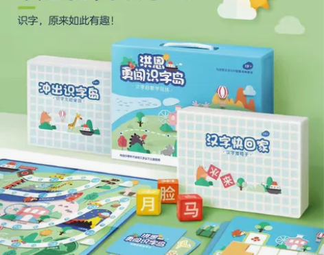 洪恩益智玩具桌游儿童剧本杀识字积木思维开发...