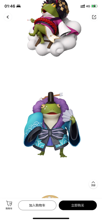 阴阳师呱太手办荒川 便宜出售