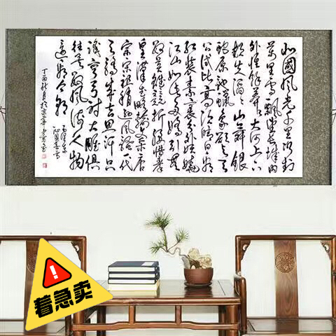 活动价名家纯手写书法真迹沁园春雪北国风光办...