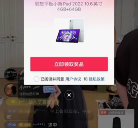 联想平板小新pad，10.6英寸，4+64...