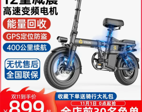 德国尊尚 当作买电池送车架 电池全新全新买...