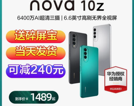 现货当天发可减240元Huawei/华为n...