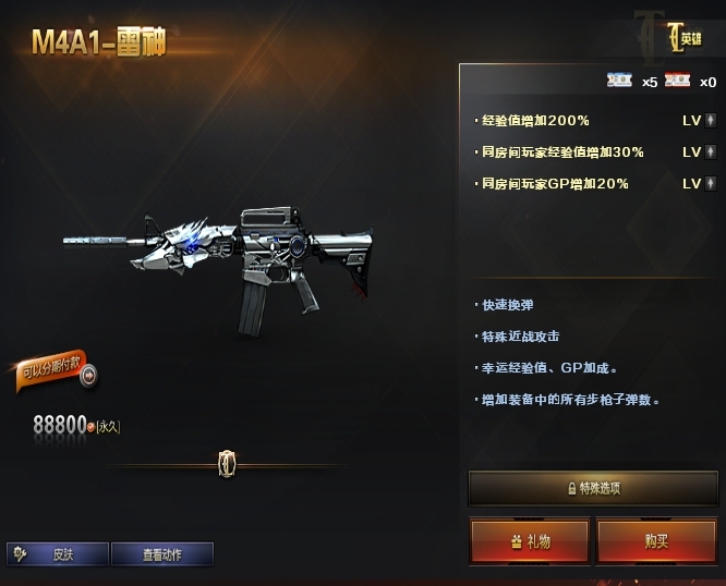 cf穿越火线 雷神 目前只有北部有 可以加...