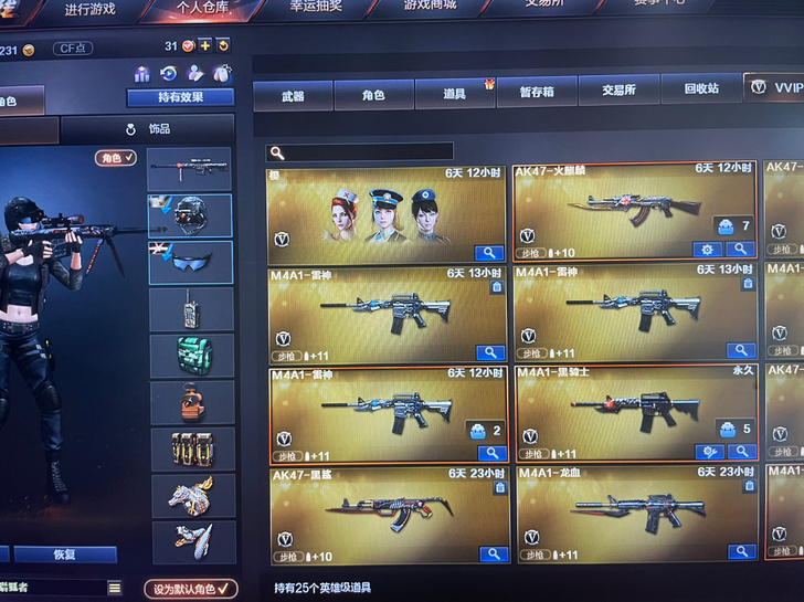 cf 小号 自带4V 王者之心