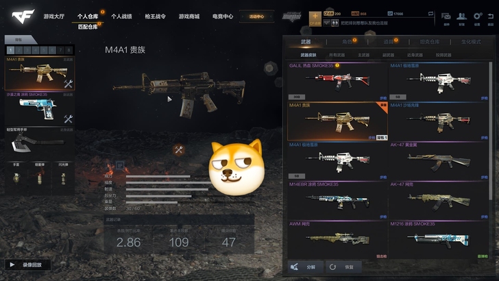 CFHD账号，绝版m4皮肤，自用小号，图片...