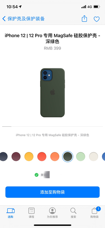 Apple/苹果 iPhone 12