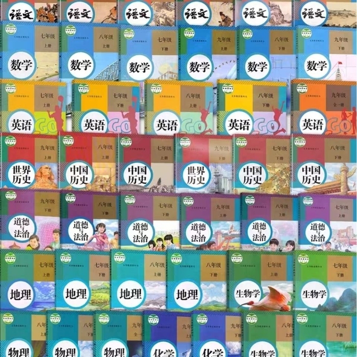 初中课本全套 二手人教版初中语文数学英语政...