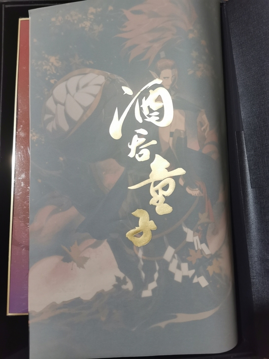 yys阴阳师 酒吞童子手办 全新